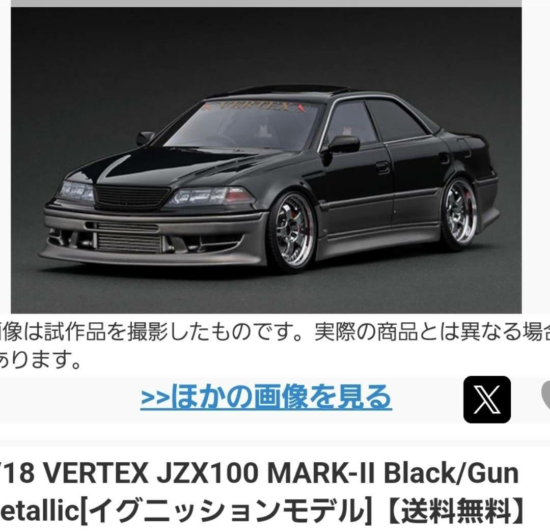 最安値正規イグニッションVERTEX JZX100マークII 改ブラックガンメタ