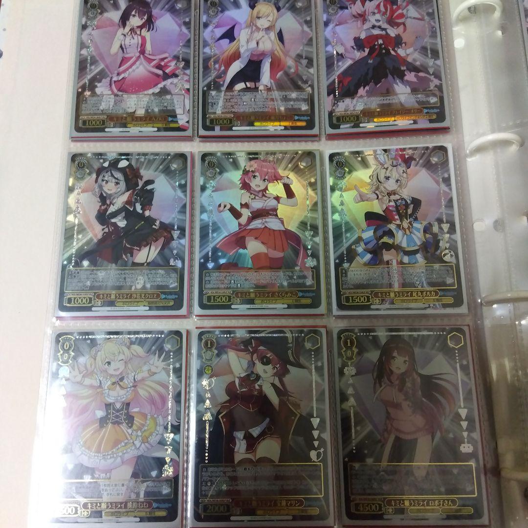 ホロライブ　キミと願うミライ　まとめ売り