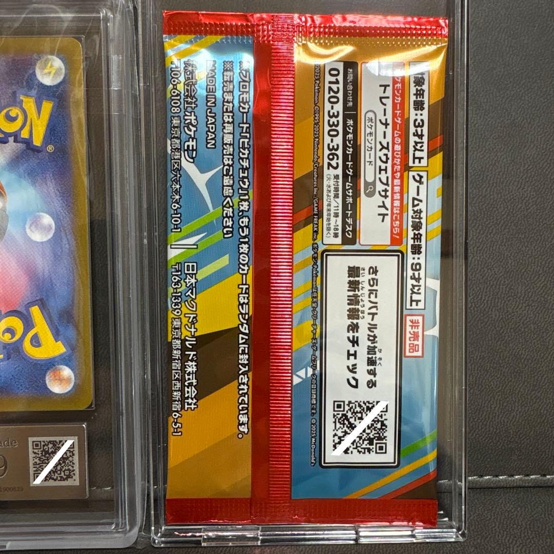 ポケモン テラスタルフェス シャワーズ ARS マック ピカチュウ 未開封パック