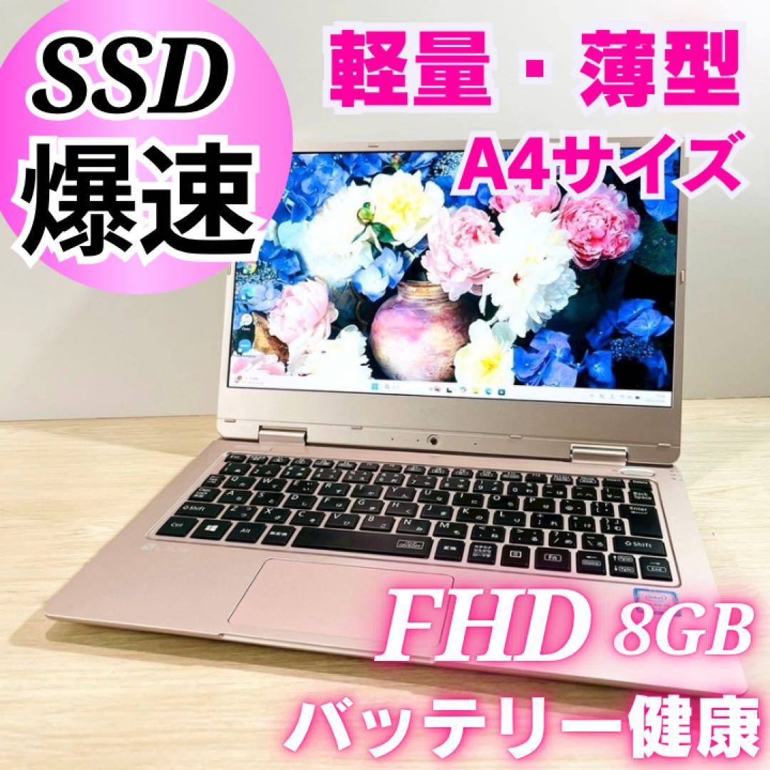 かわいいピンク❤ SSD ノートパソコン フルHD カメラ windows11