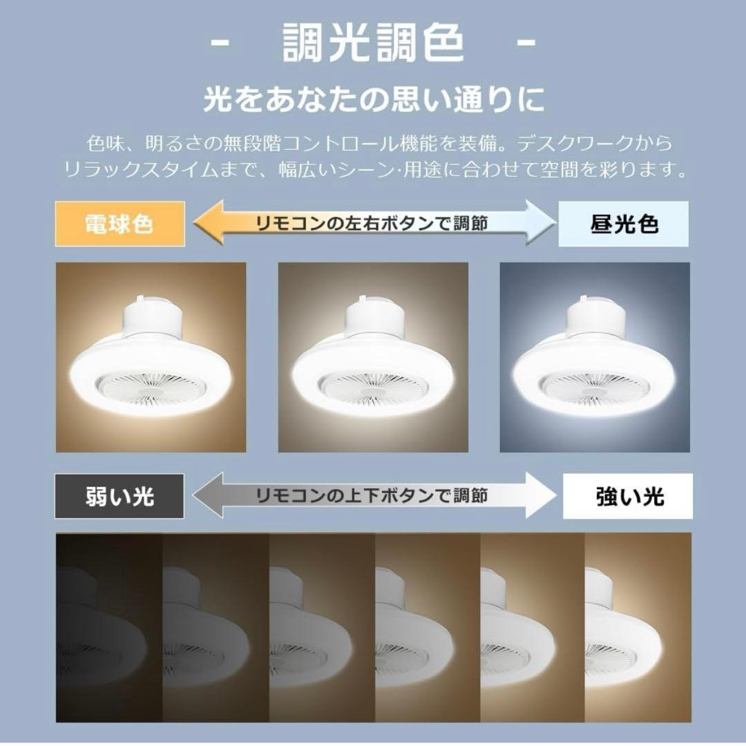 シーリングファンライト LED 調色調光 スマホ操作 リモコン 引っ掛け式
