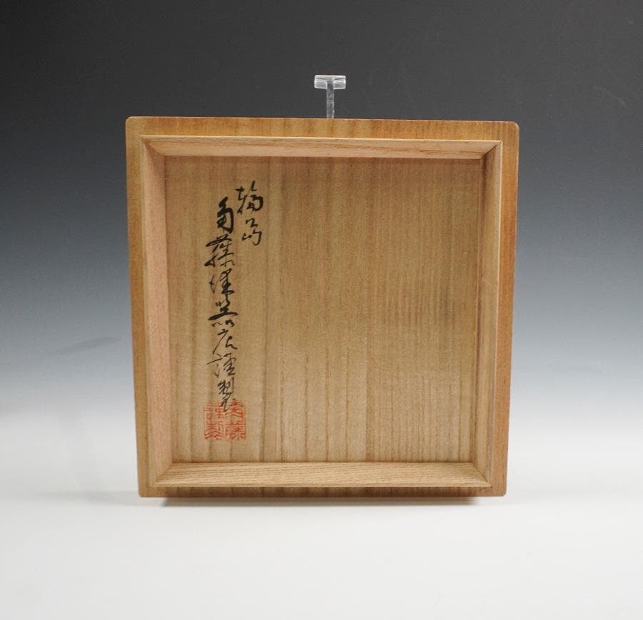 輪島塗 合鹿椀　お椀　ごうろくわん