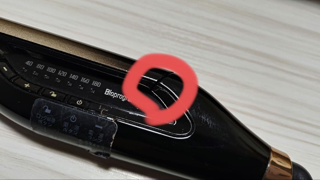 ヘアビューロン 4Dplus