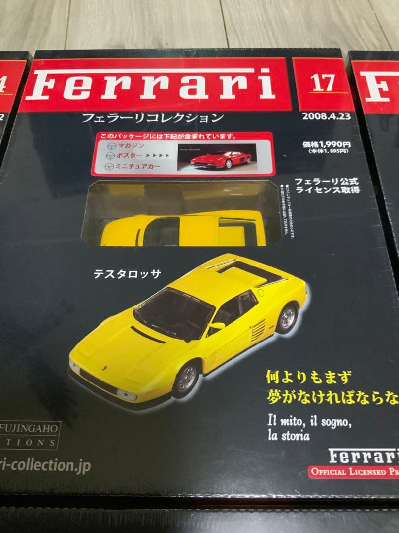 新品 お買得品 フェラーリコレクション9台 アシェット 未開封