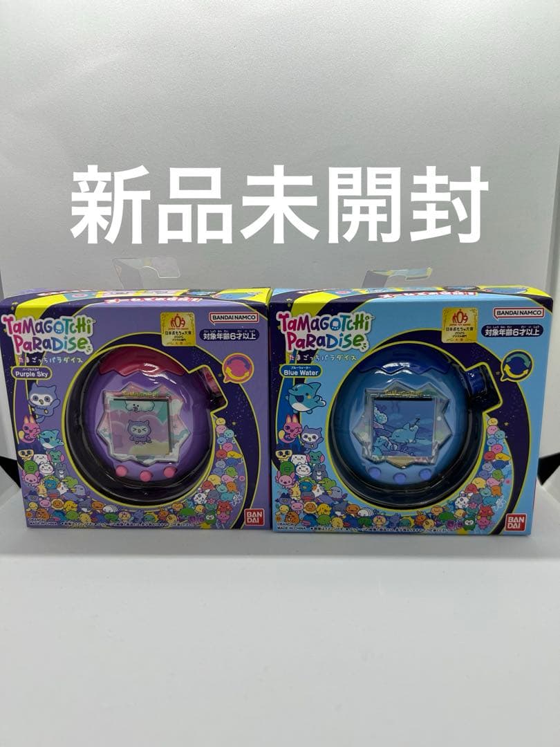 新品未開封✨たまごっちパラダイスセット　パープルスカイ ブルーウォーター　即発送