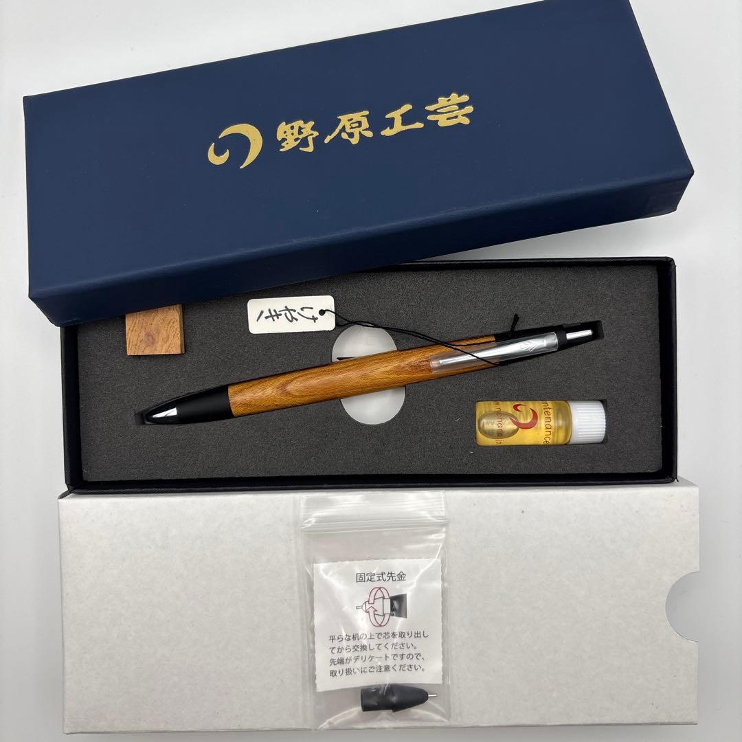 野原工芸 木製シャープペンシル 本体　欅