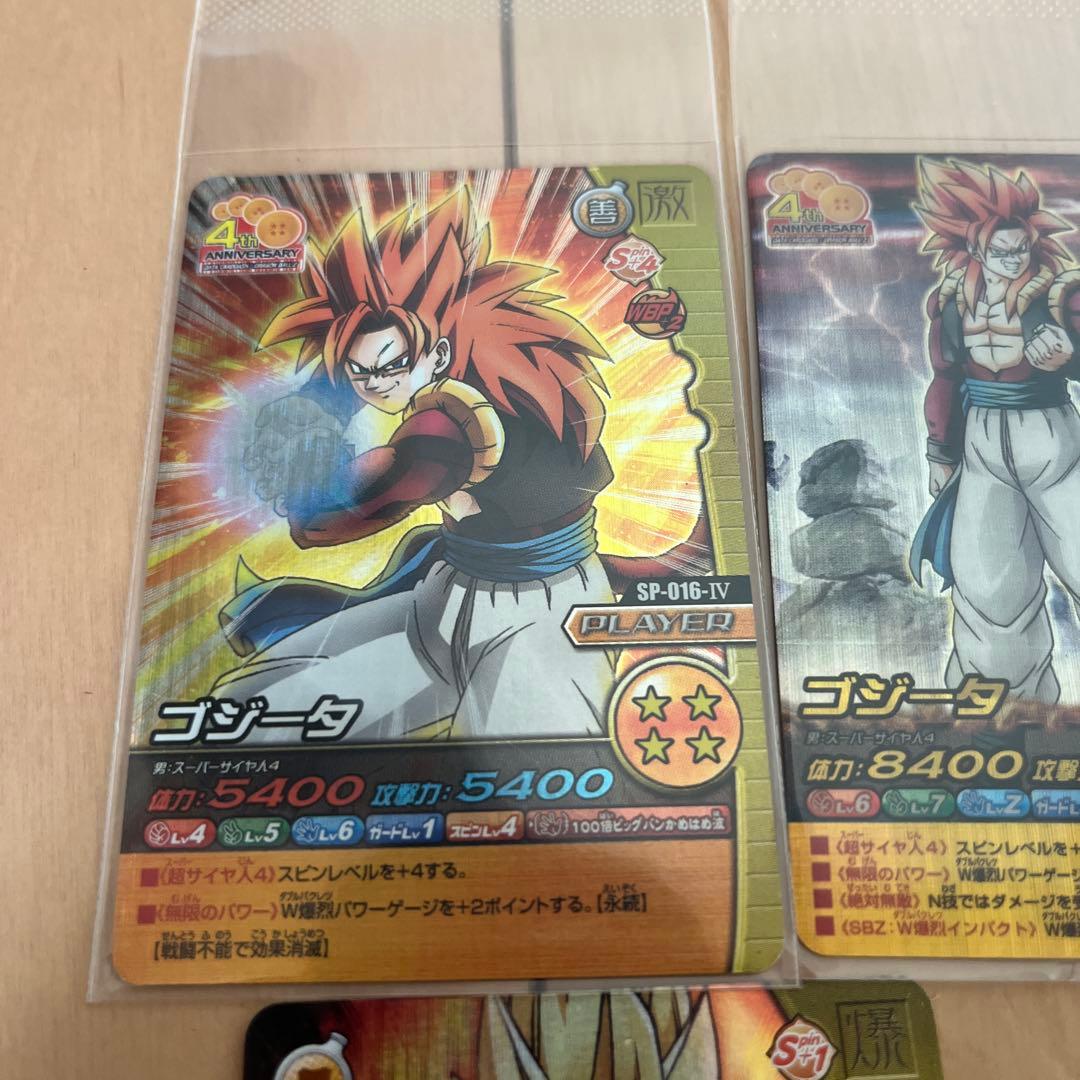 データカードダス　ゴジータ爆レア　w爆裂インパクト