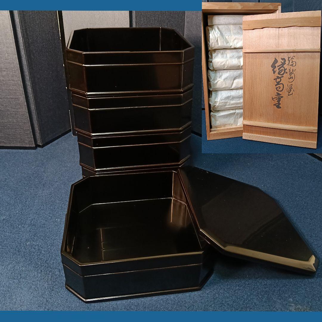 AM84 輪島塗 春光斎作 縁高重 未使用 共箱 菓子器 茶道具 懐石 五段重