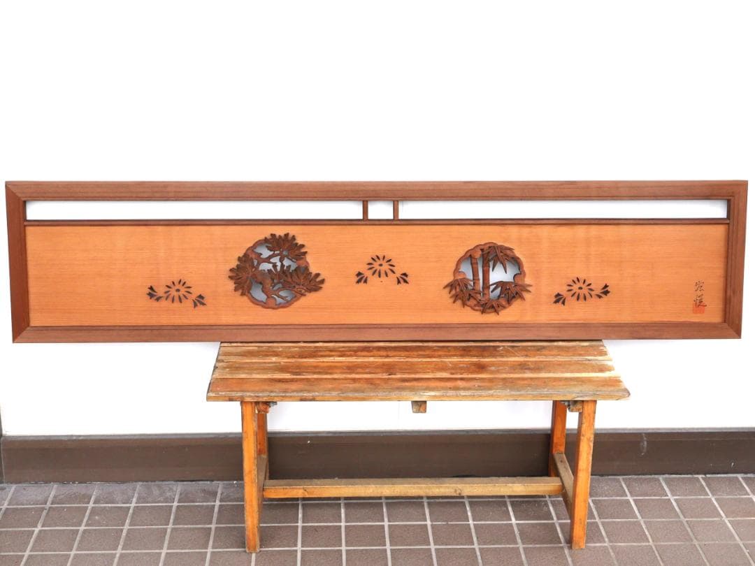 BK168　越中井波彫刻　名工　宏悦　四君子彫　木彫り欄間　一対　細密彫刻　建具