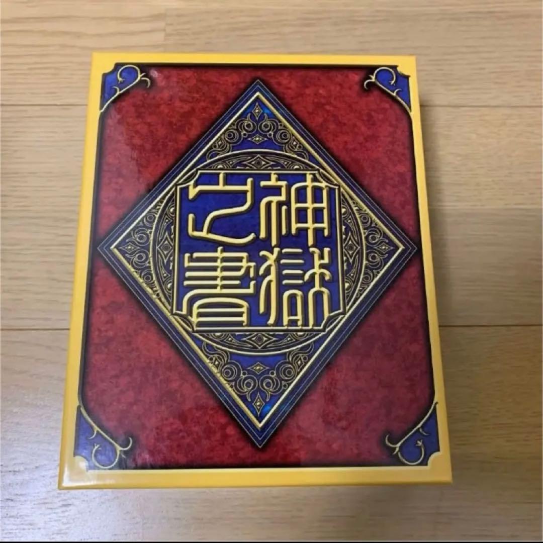 神羅万象 神獄之書キャンペーン 限定ファイル
