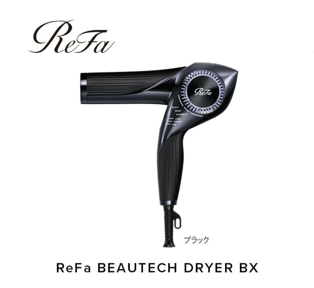 ReFa BEAUTECH DRYER BX ブラック