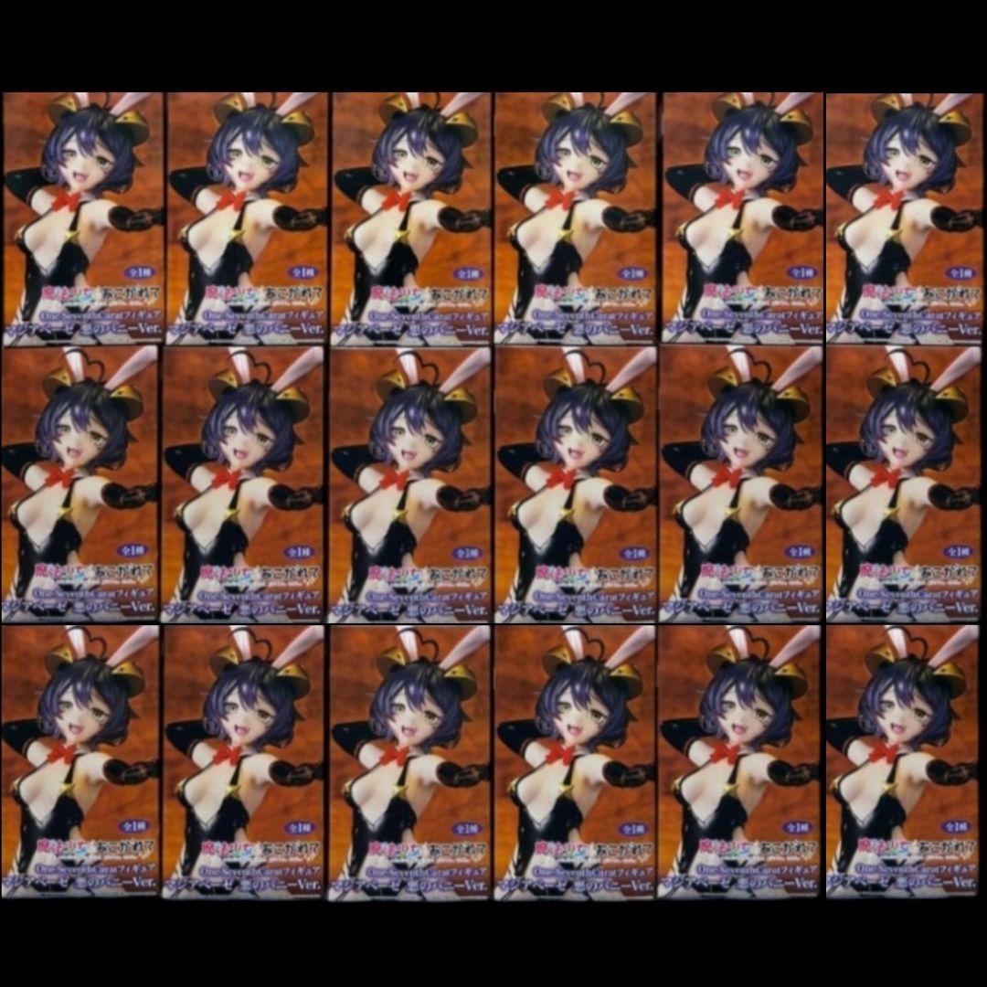 魔法少女にあこがれて One Seventh Carat マジアベーゼ 18個