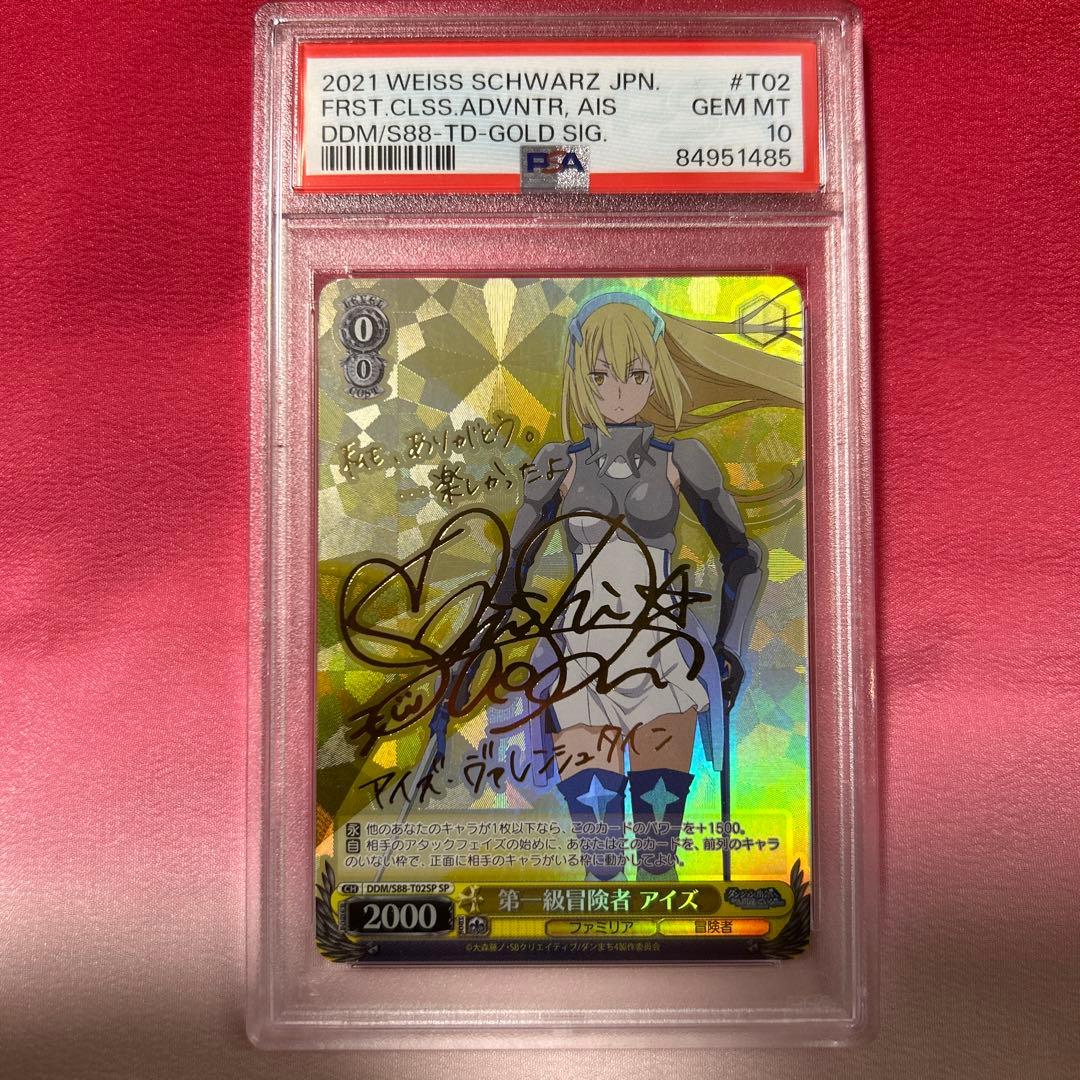 PSA10 ヴァイス　第一級冒険者　アイズ　SP サイン　ダンまち