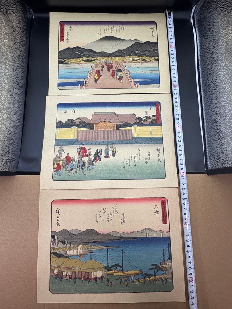 東海道五十三次画集 55枚