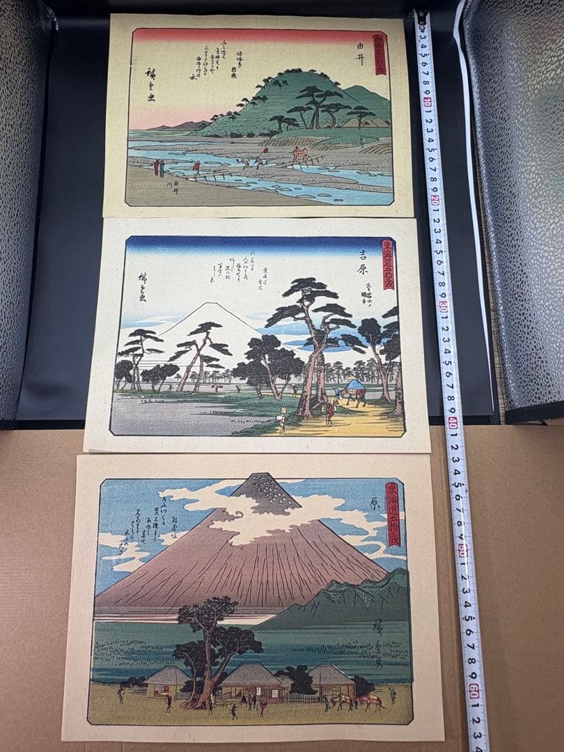 東海道五十三次画集 55枚