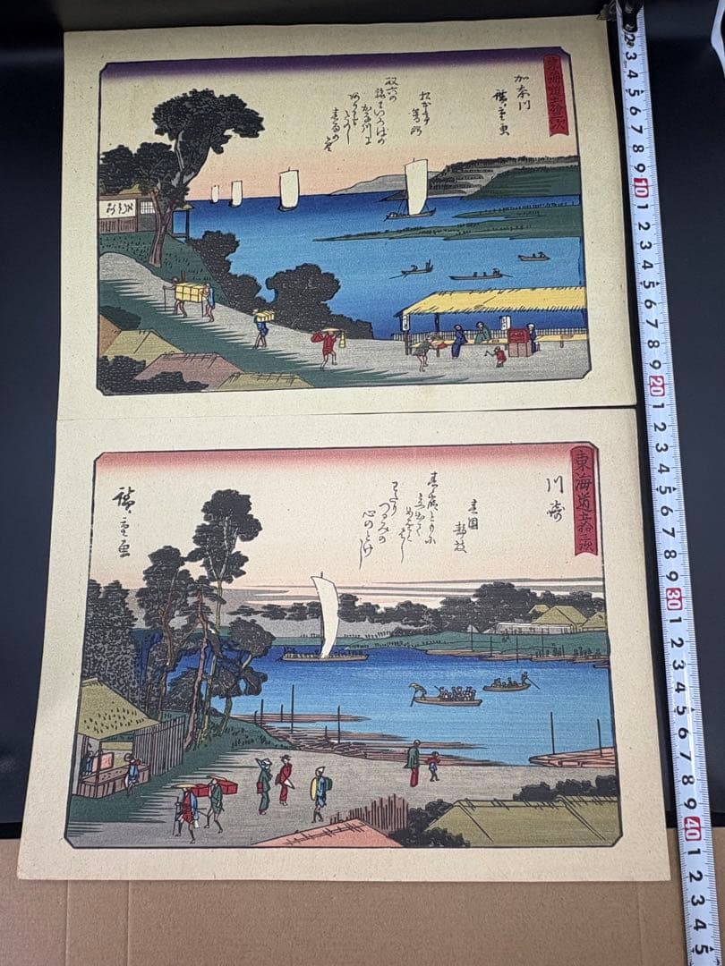 東海道五十三次画集 55枚