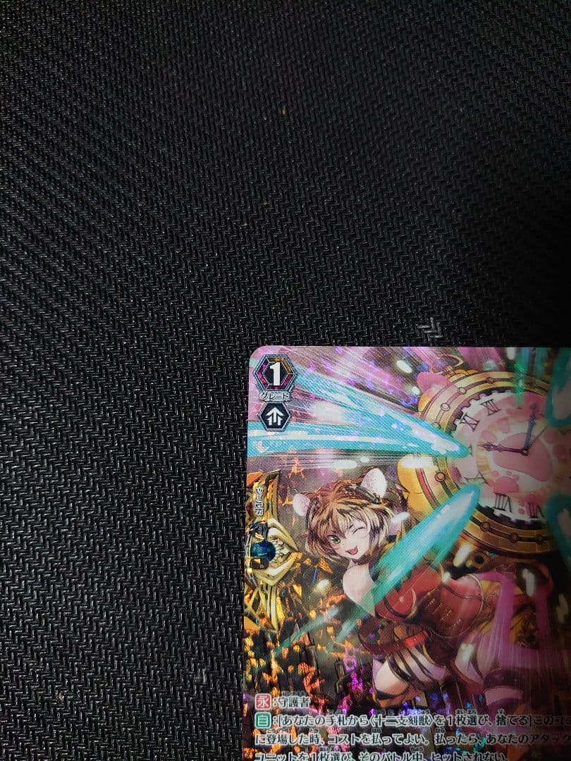 ヴァンガード スチームテイマー アルカ RRR仕様 PR/0719 ⑤