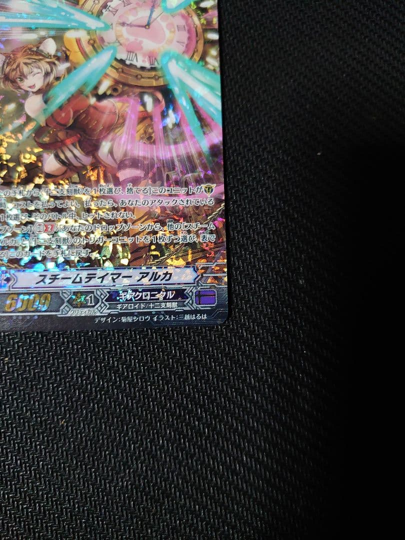 ヴァンガード スチームテイマー アルカ RRR仕様 PR/0719 ⑤