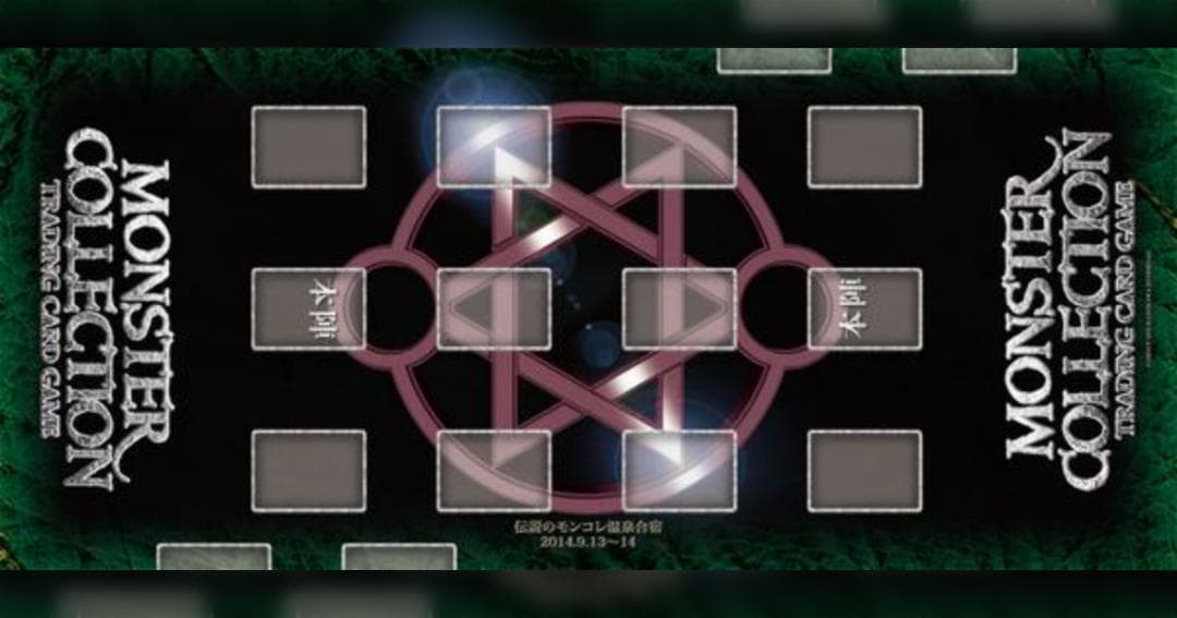 モンコレ 温泉合宿 限定プレイマット モンスター・コレクションTCG
