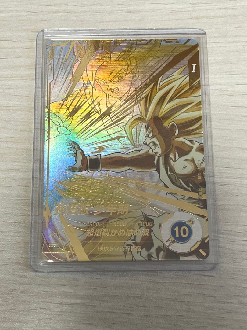 ドラゴンボールスーパーダイバーズ　SDV5-008　孫悟飯少年期　パラレル