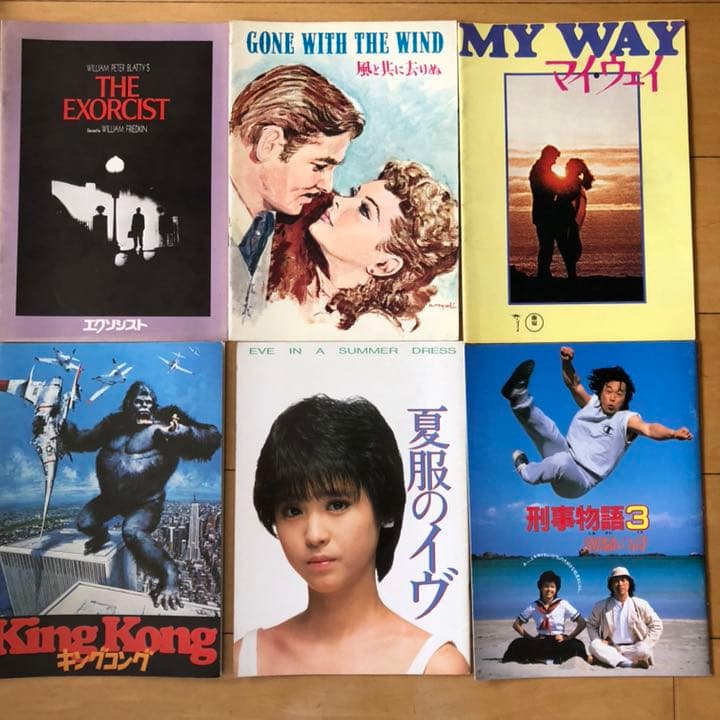 レトロ！映画パンフレット&チラシ