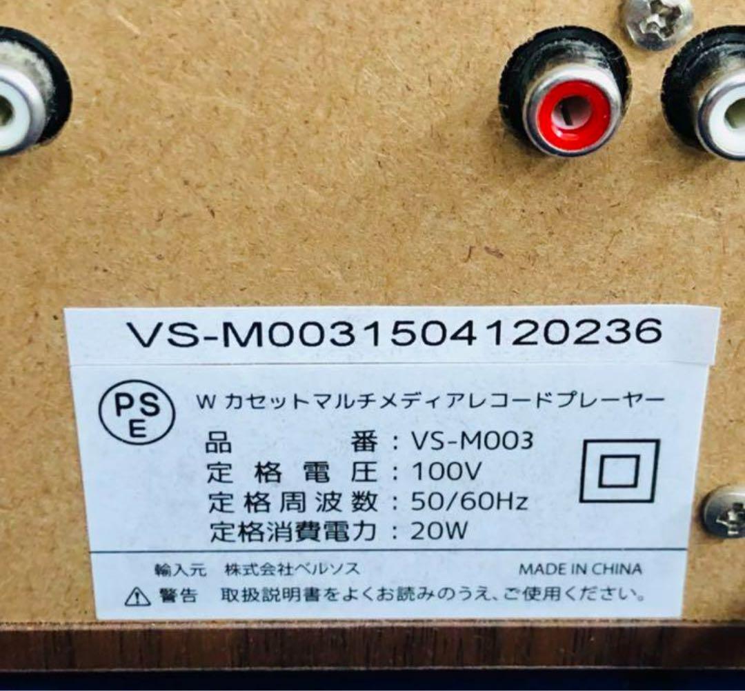 VERSOS ベルソス VS-M003 マルチプレーヤーシステムコンポ