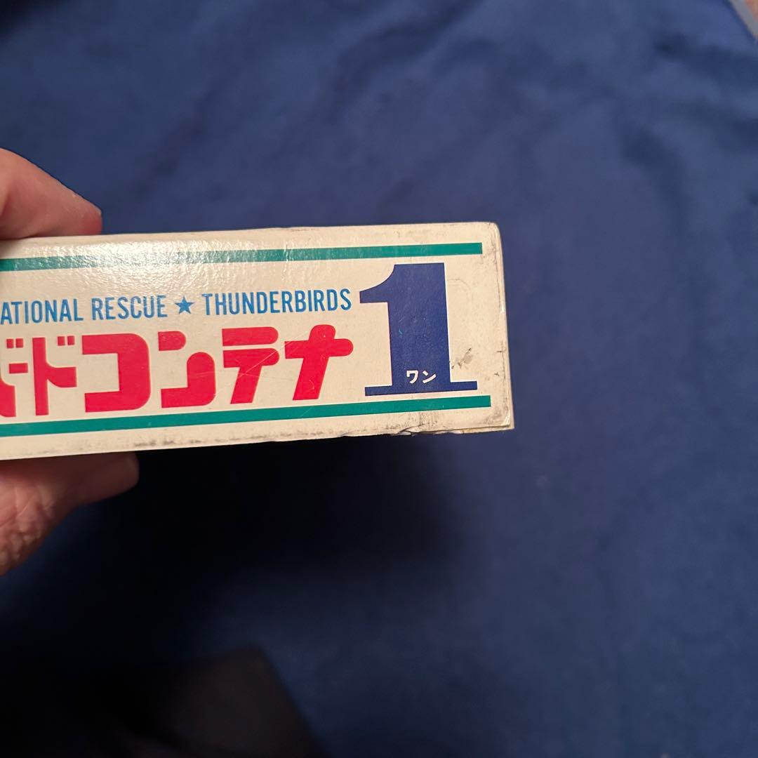 サンダーバード【7点セット】1,2,3,4号＋コンテナ1,4,5《徐々に値下げ》