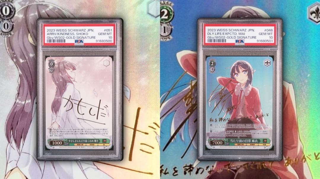 ヴァイスシュヴァルツ　電撃文庫 青ブタ　麻衣　翔子　SP 　PSA10　連番