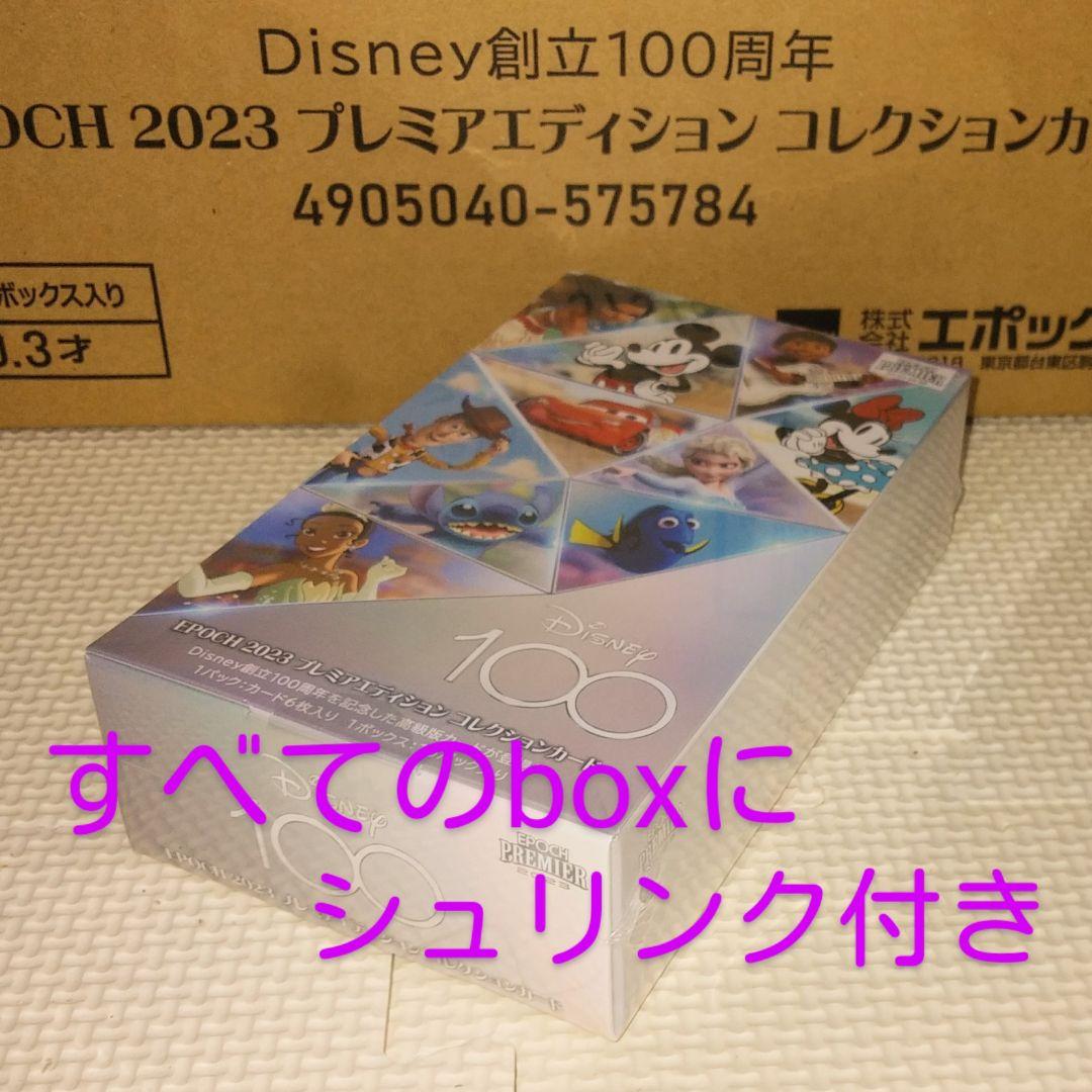 ディズニー創立100周年エポック 2023プレミアエディションカード　12box