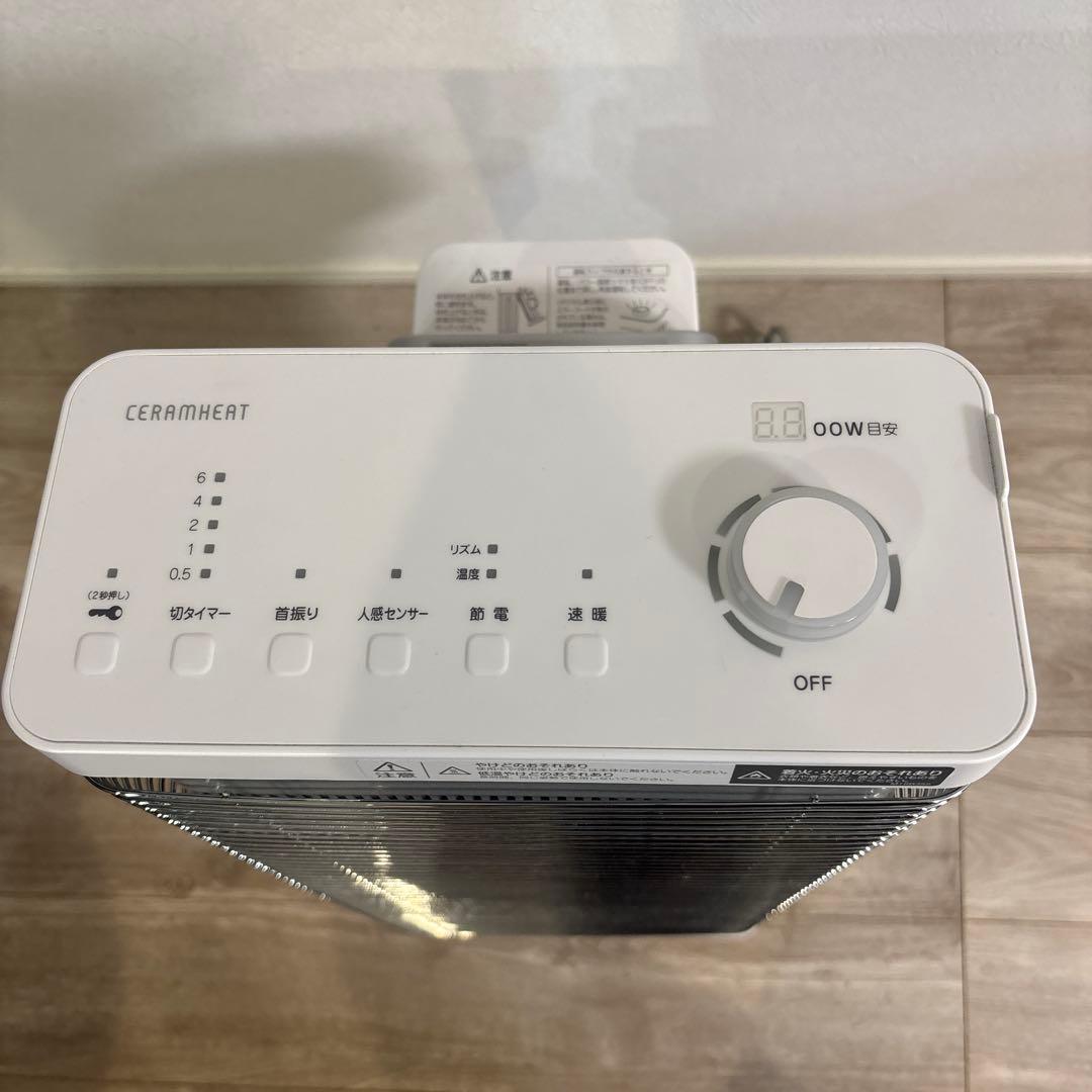 ダイキン 遠赤外線暖房 セラムヒート ERFT11ZS-W 2022年製