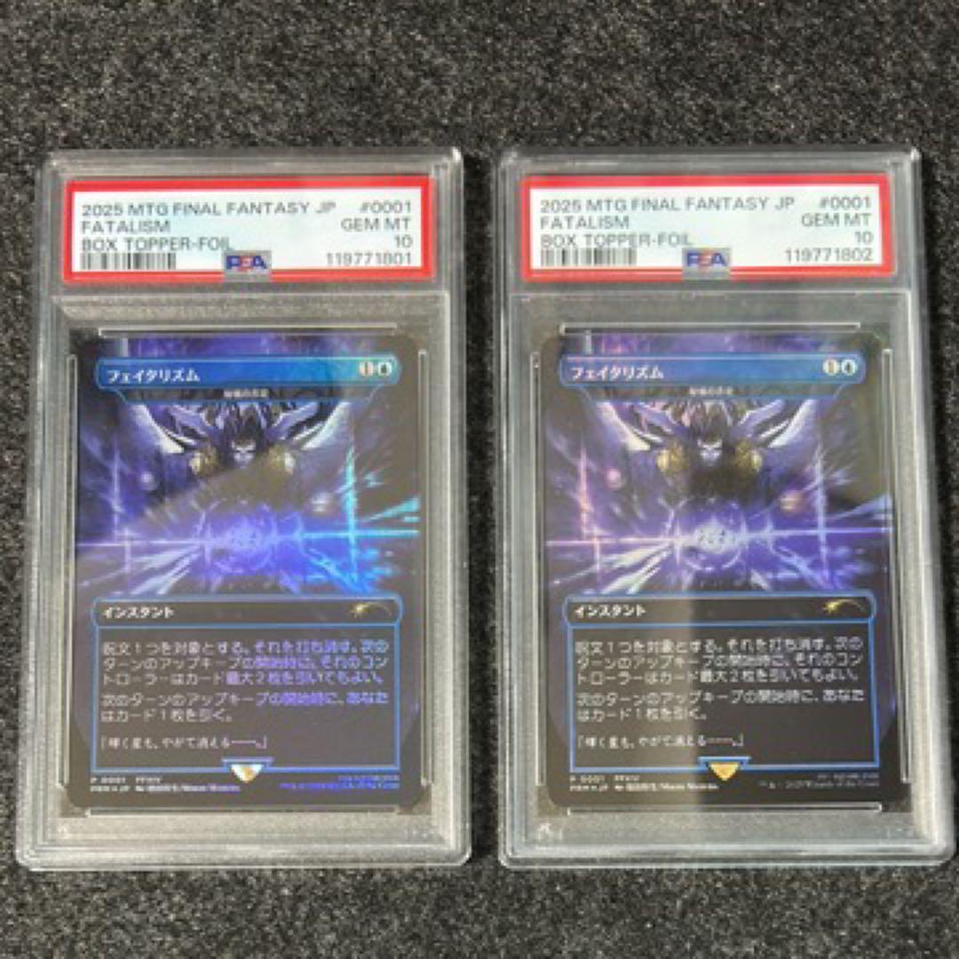 フェイタリズム　ホロ　PSA10 2連番