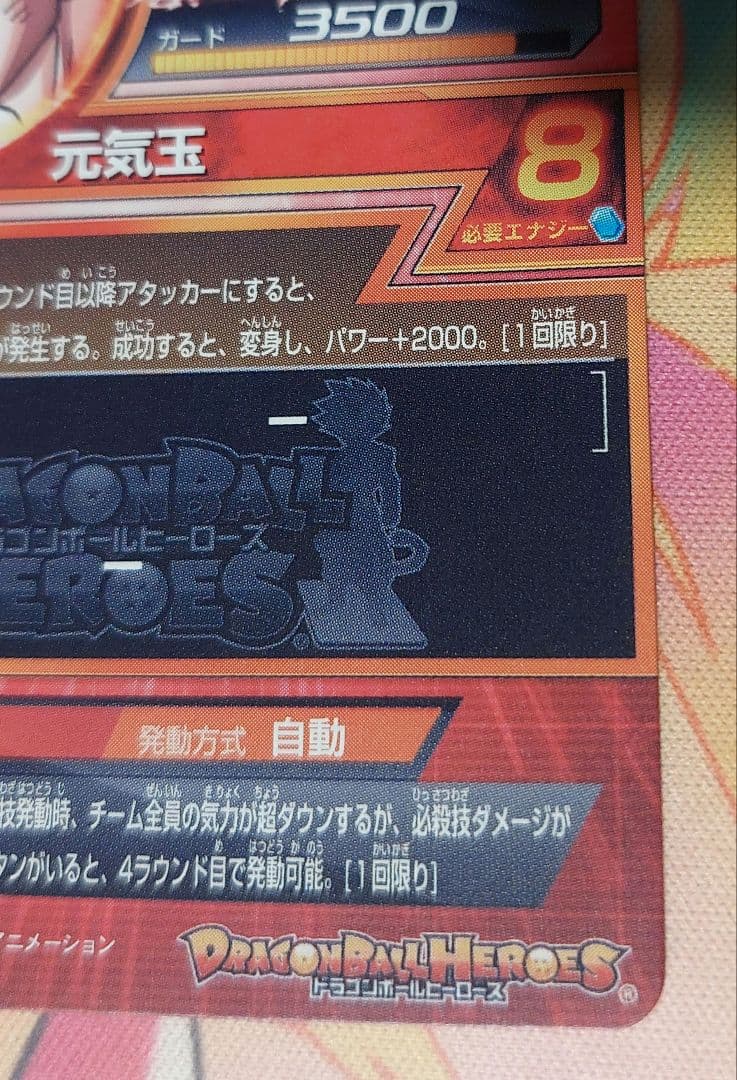 ドラゴンボールヒーローズ　H7-10　孫悟空　旧弾