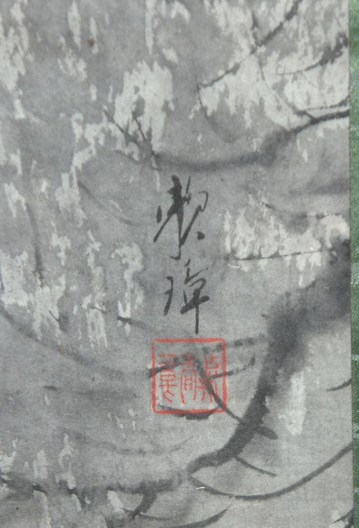 ◆田中頼璋の掛け軸★掛け軸