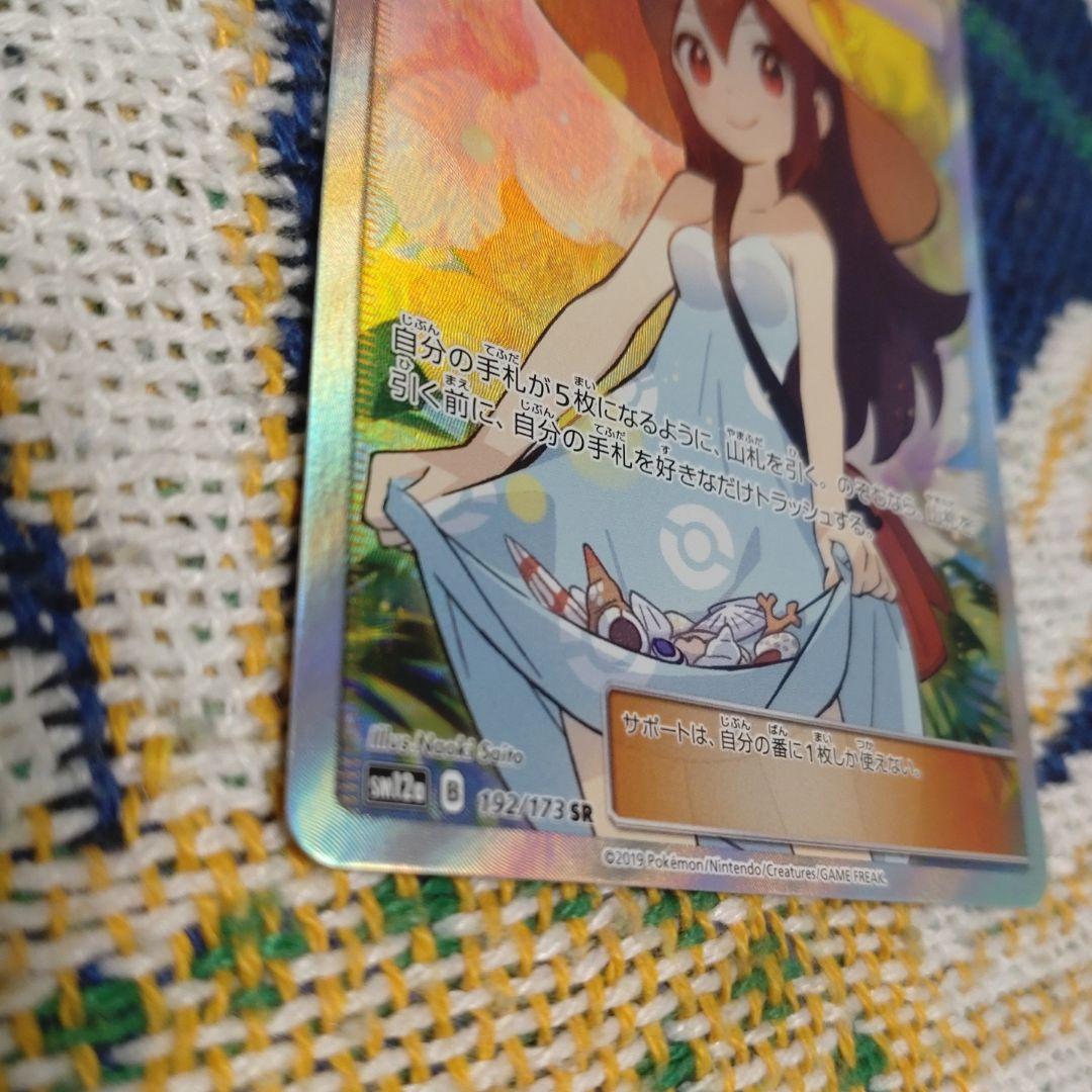 かんこうきゃく SR