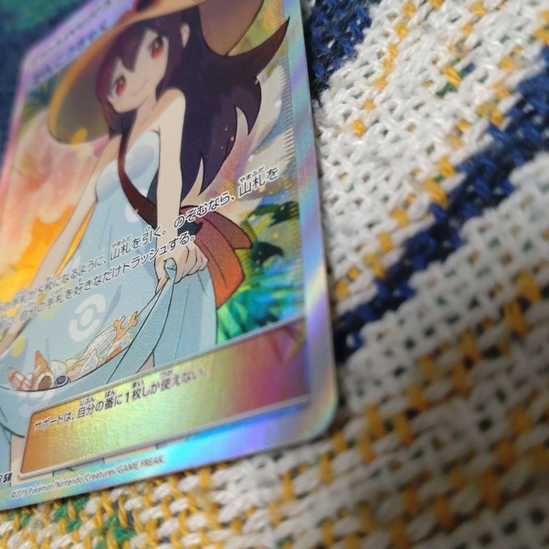 かんこうきゃく SR