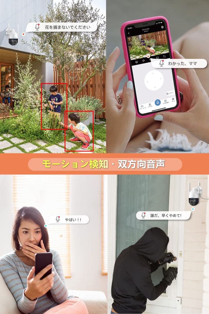 防犯カメラ　モニター付き　500万画素対応　360°全方位監視　夜間監視