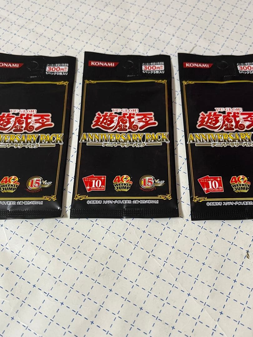 遊戯王 ANNIVERSARY PACK 3パックセット
