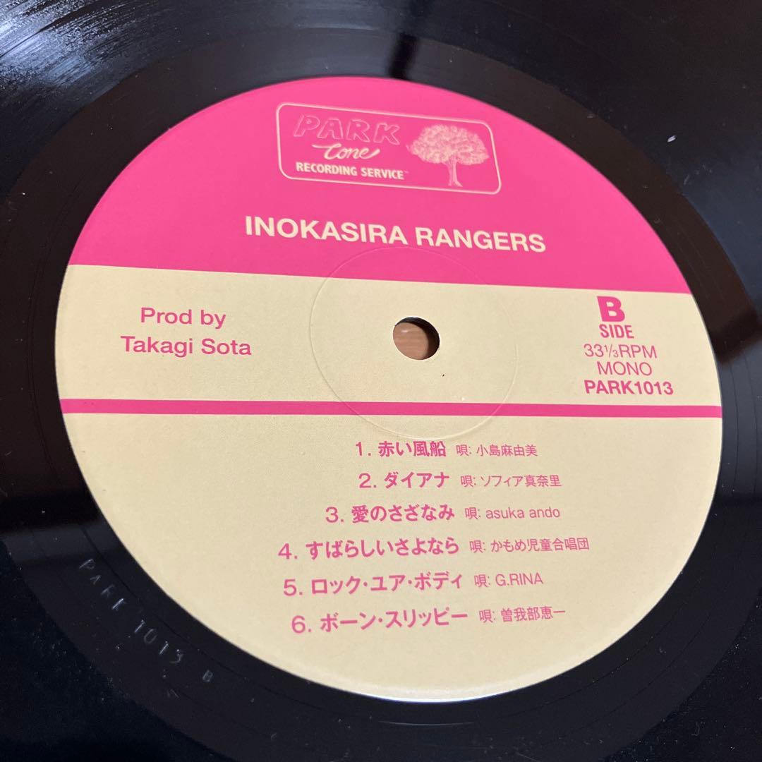 井の頭レンジャーズ sings!