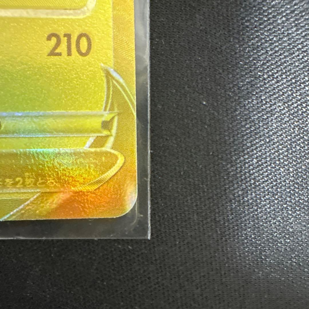 黒*一様 美品　25thゴールデンピカチュウ