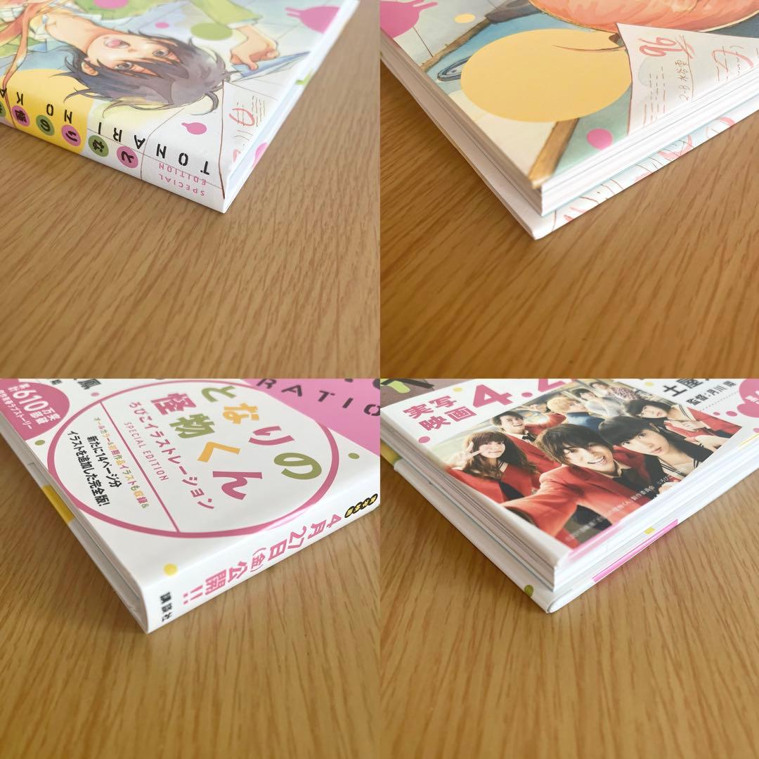 となりの怪物くん(愛蔵版)・僕と君の大切な話 全巻 ろびこイラストレーション