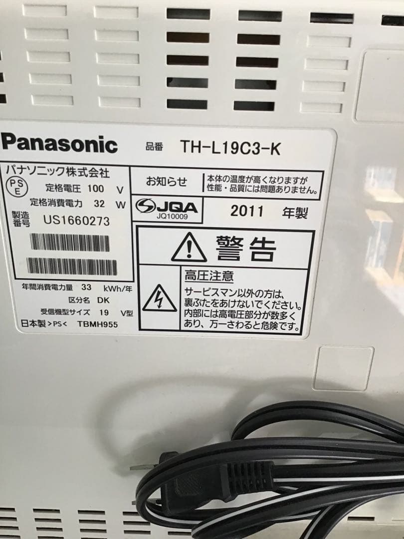 Panasonicハイビジョン液晶テレビ19型
