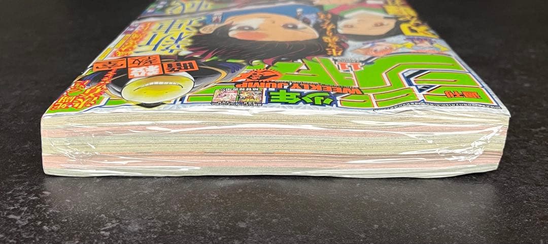 ●週刊少年ジャンプ 2016年 11号 ●新連載 鬼滅の刃 吾峠呼世晴