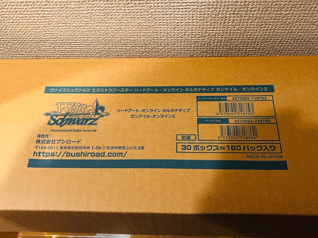 ガンゲイル・オンライン2 カートン ヴァイス