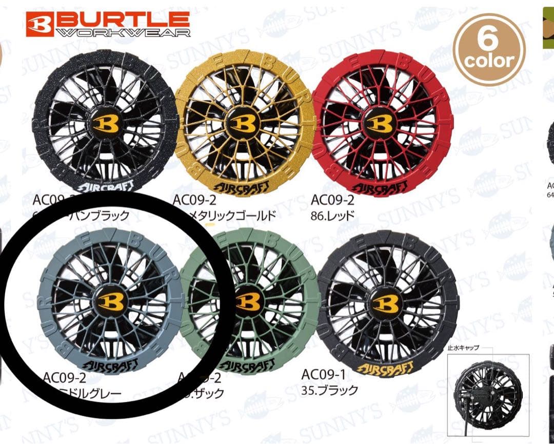 新品　24V バートル　エアークラフト　ファン　バッテリー　レッド　グレー