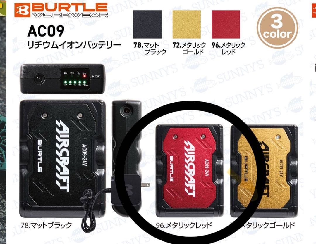 新品　24V バートル　エアークラフト　ファン　バッテリー　レッド　グレー