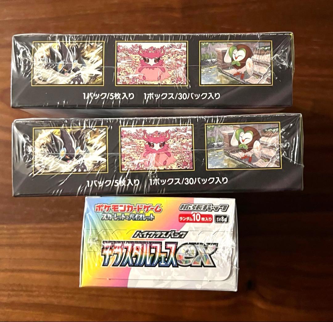 テラスタルフェスex1box ムニキスゼロ2box シュリンク付き box