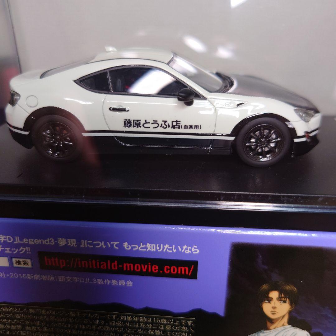希少品　モデラーズ MF ゴースト 86　＆　 イニシャルD 劇場版　86