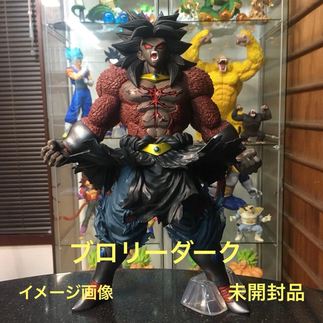 ドラゴンボール 一番くじ フィギュア ラストワン賞 ブロリーダーク 復活 未開封