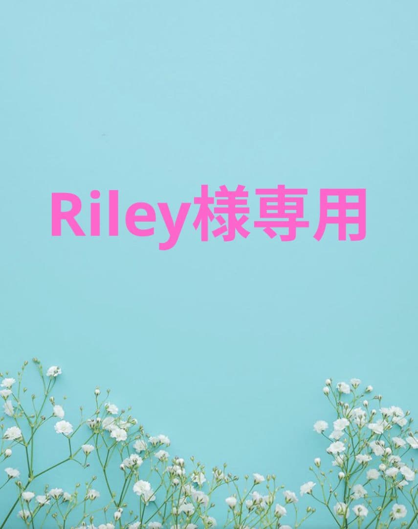 ドッグフード Riley
