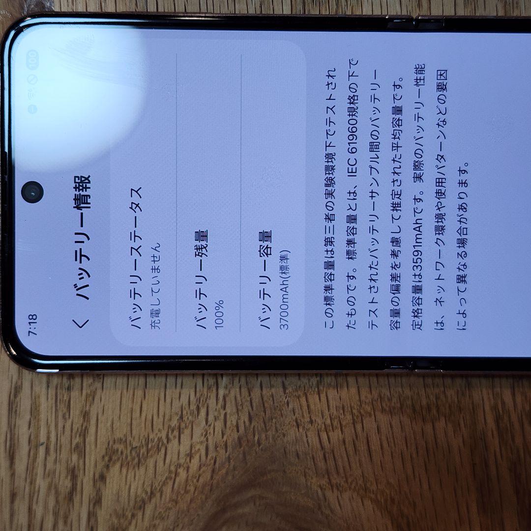 Galaxy z flip5 simフリー